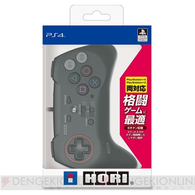 PS4/PS3両対応『ファイティングコマンダー4』が6月12日に発売！ 斜め入力の範囲選択や格ゲー向きの6ボタン配置などを採用