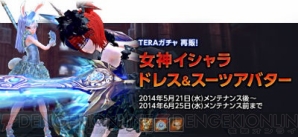 『TERA』