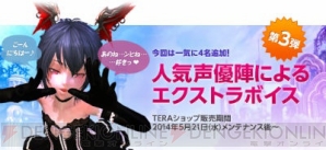 『TERA』