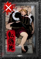 『右代宮邸連続殺人事件』