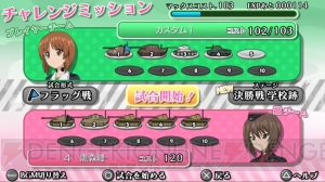 『ガルパン 戦車道、極めます！』で渕上舞さん＆吉岡麻耶さんの声優さんチームが電撃チームと対戦！ 戦車道を極めたのは……？