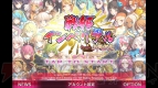 『戦姫インペリアル』