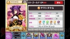 『戦姫インペリアル』
