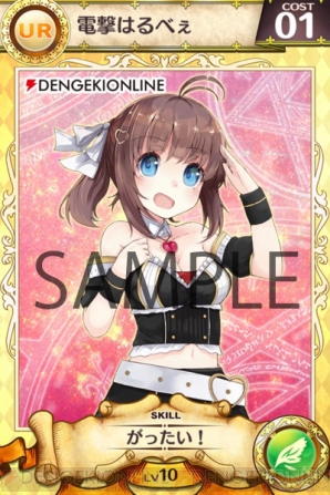 『戦姫インペリアル』