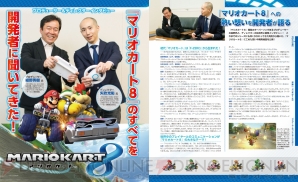 『電撃Nintendo』
