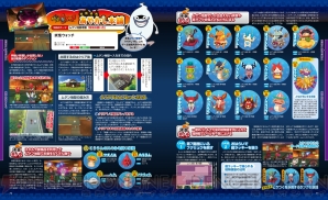 『電撃Nintendo』