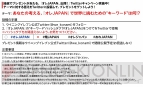 『ワールドサッカー ウイニングイレブン 2014 蒼き侍の挑戦』
