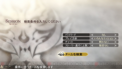 速報 ゴッドイーター2 アップデート Ver 1 40 は5月26日に実施 インフラストラクチャー通信やサバイバルミッションなどが追加 電撃オンライン