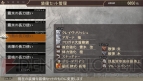 『ゴッドイーター2』