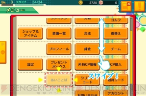 『スマホでゴルフ！ぐるぐるイーグル』