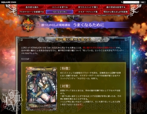LoV3 Ark-cell』で『ヴァルキリープロファイル』のレナスなど