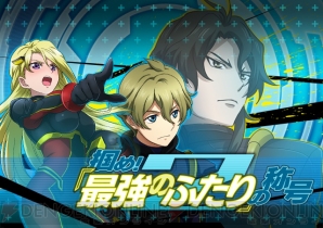 バディ コンプレックス 戦場のカップリング でチーム対抗戦イベントが開催 ランキング上位報酬はウェディングドレス姿のヒナ リャザン 電撃オンライン バディ コンプレックス 戦場のカップリング でチーム対抗戦イベントが開催 ランキング上位報酬はウェディングドレス姿のヒナ リャザン 電撃オンライン