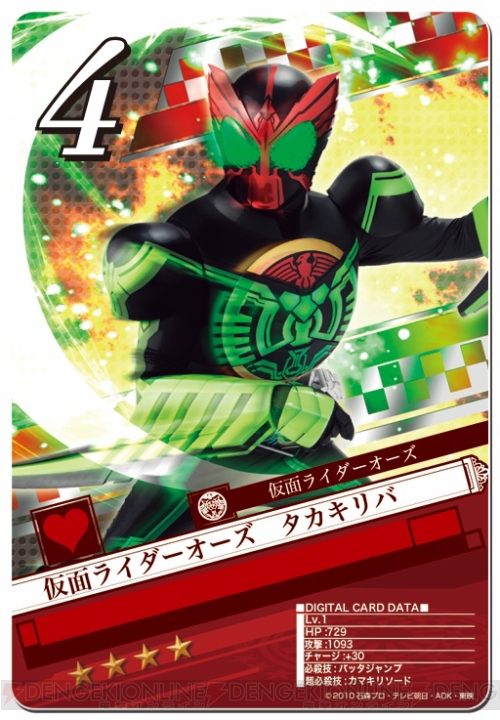 仮面ライダー ブレイクジョーカー にて 職業ライダー の登場する 職業プロ ライダーbjバトル が開催中 電撃オンライン
