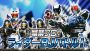 『仮面ライダー ブレイクジョーカー』にて“職業ライダー”の登場する“職業プロ！ライダーBJバトル！”が開催中