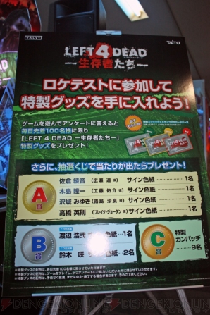 『LEFT 4 DEAD －生存者たち－』