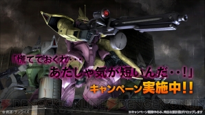 『機動戦士ガンダム バトルオペレーション』