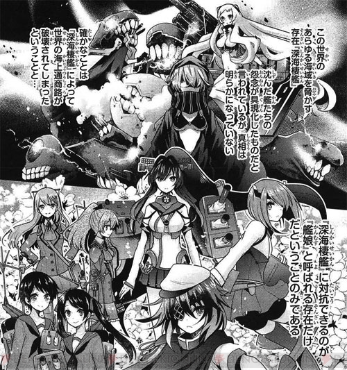 艦娘なのに戦わない 電撃大王 で 艦これ 新連載 作画 ヒロイチ氏の描き下ろしイラストと第1話を紹介 電撃大王建国周年 電撃オンライン