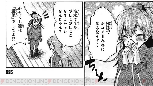艦娘なのに戦わない 電撃大王 で 艦これ 新連載 作画 ヒロイチ氏の描き下ろしイラストと第1話を紹介 電撃大王建国周年 電撃オンライン