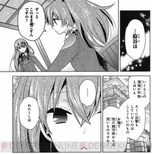 『電撃大王7月号』