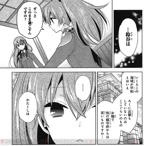 艦娘なのに戦わない 電撃大王 で 艦これ 新連載 作画 ヒロイチ氏の描き下ろしイラストと第1話を紹介 電撃大王建国周年 電撃オンライン