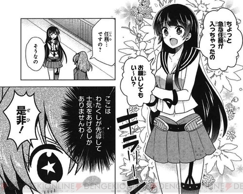 艦娘なのに戦わない 電撃大王 で 艦これ 新連載 作画 ヒロイチ氏の描き下ろしイラストと第1話を紹介 電撃大王建国周年 電撃オンライン