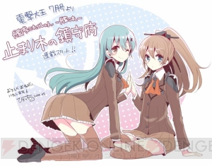 艦娘なのに戦わない!? 『電撃大王』で『艦これ』新連載。作画・ヒロイチ氏の描き下ろしイラストと第1話を紹介【電撃大王建国20周年】