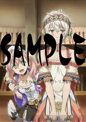 『エスカ＆ロジーのアトリエ ～黄昏の空の錬金術士～』