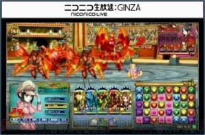 『パズドラ バトルトーナメント －ラズール王国とマドロミドラゴン－』