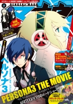 『電撃マオウ7月号』