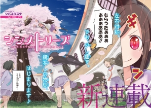 『電撃マオウ7月号』