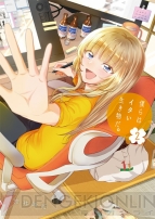 『電撃マオウ7月号』