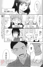 『電撃マオウ7月号』