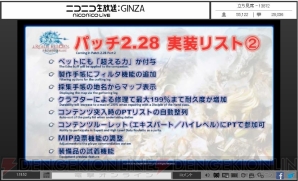 『新生FFXIV』