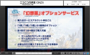 『新生FFXIV』