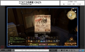 『新生FFXIV』