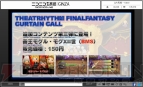 『新生FFXIV』