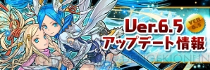 『パズル＆ドラゴンズ』