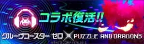 『パズル＆ドラゴンズ』