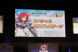 『ラグナロクオンライン』のコスプレイヤーたちが壇上に大集結！ 豪華な衣装がまぶしい“スペシャルコスプレステージ”をレポート