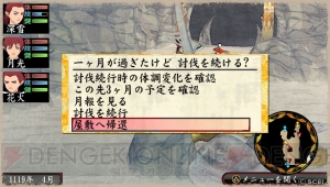 『俺屍2』最新ロムをレビュー。世代交代RPGならではの魅力の他、新施設やロード時間短縮といった体験版からの追加・変更点をチェック