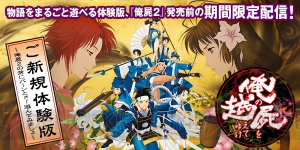 『俺屍2』最新ロムをレビュー。世代交代RPGならではの魅力の他、新施設やロード時間短縮といった体験版からの追加・変更点をチェック
