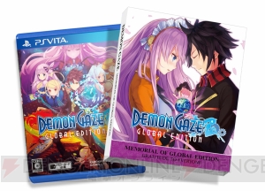 『デモンゲイズ Global Edition』初回特典の第3弾は特別デザインのイラストを使ったアイテム。パッケージ/ダウンロード版で異なる内容に