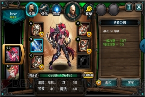 【レビュー＆攻略】『レジェンドオブアトラン』全世界200万人以上がハマったやり込み系の本格RPG！（電撃おすすめアプリ 第153回）