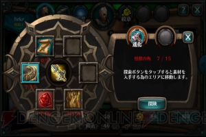 【レビュー＆攻略】『レジェンドオブアトラン』全世界200万人以上がハマったやり込み系の本格RPG！（電撃おすすめアプリ 第153回）