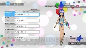 『アイドルマスター ワンフォーオール』“13人同時プロデュース”が可能になった『アイマス』シリーズ最新作！【電撃PS×PS Store】