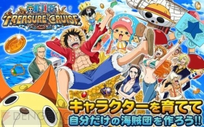 アプリ ワンピース トレジャークルーズ が300万dl突破 6月2日まで 虹の宝石 が1日1個もらえる記念キャンペーン開催 電撃オンライン