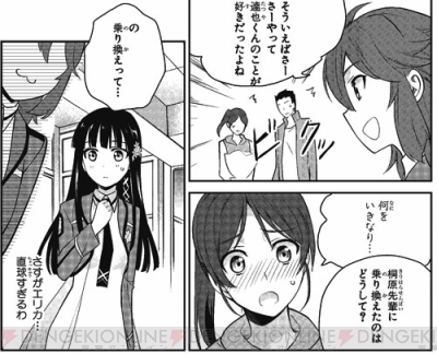 鞘当て
