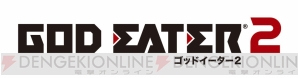 >『GOD EATER 2 ANOTHER EPISODE 防衛班の帰還』