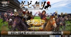 『戦国無双4』