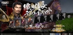 『戦国無双4』